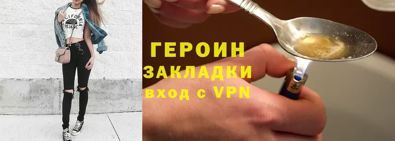 хочу   Вихоревка  ГЕРОИН Heroin 