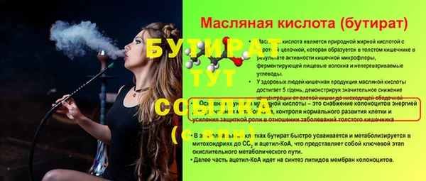 мяу мяу кристалл Белокуриха